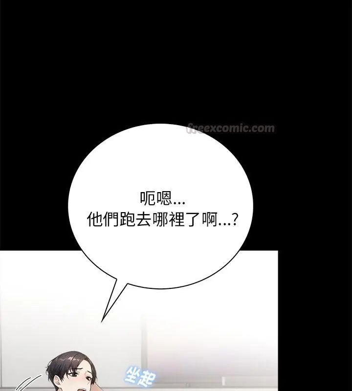 美女咨商师的夜间诊疗室第1话
