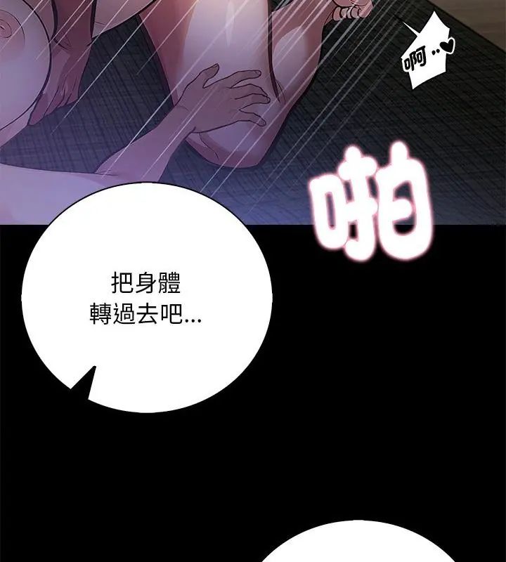 美女咨商师的夜间诊疗室第2话