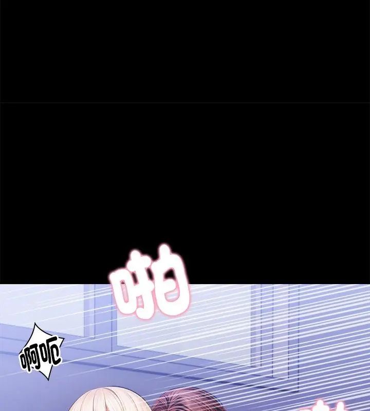 美女咨商师的夜间诊疗室第2话