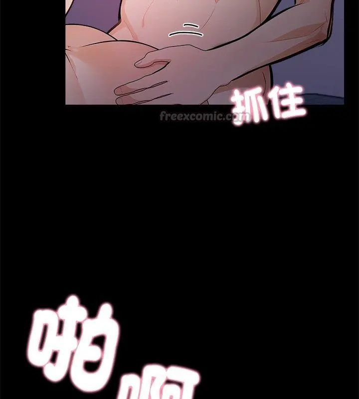 美女咨商师的夜间诊疗室第2话