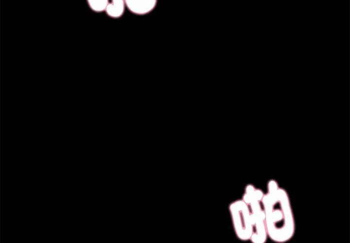 美女咨商师的夜间诊疗室第2话