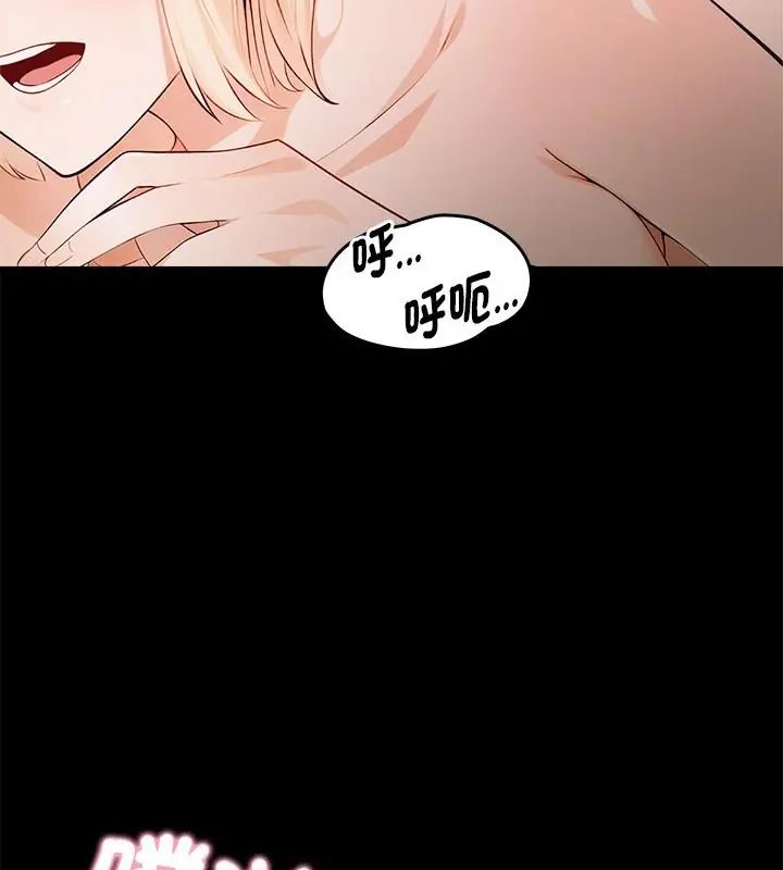 美女咨商师的夜间诊疗室第2话