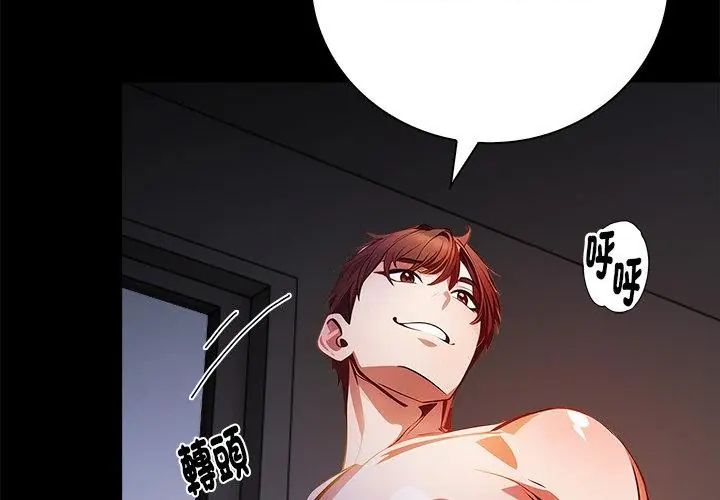 美女咨商师的夜间诊疗室第2话