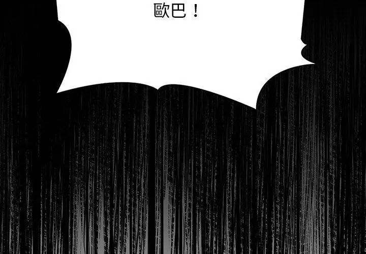 美女咨商师的夜间诊疗室第2话