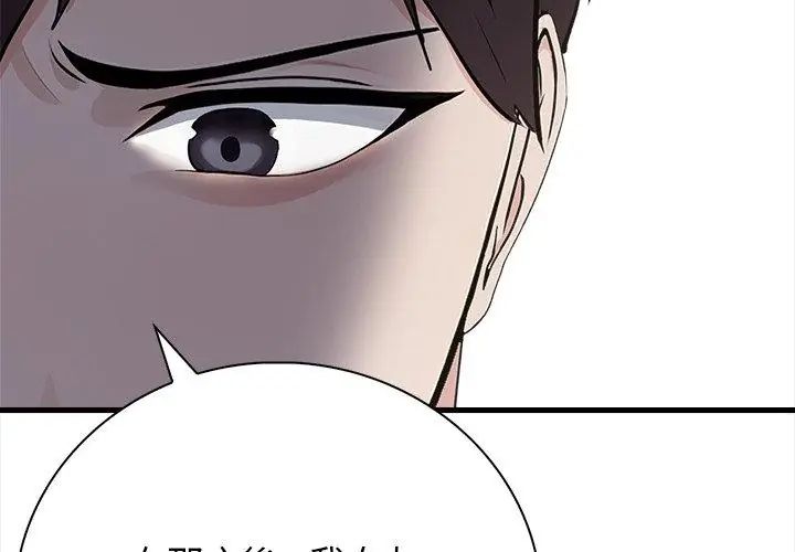 美女咨商师的夜间诊疗室第2话