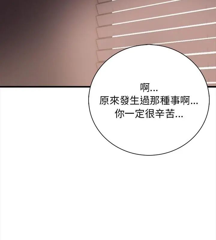 美女咨商师的夜间诊疗室第2话