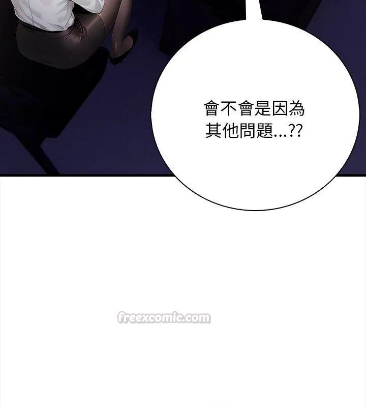 美女咨商师的夜间诊疗室第2话