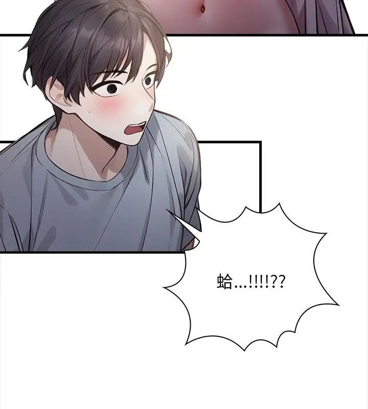 美女咨商师的夜间诊疗室第2话