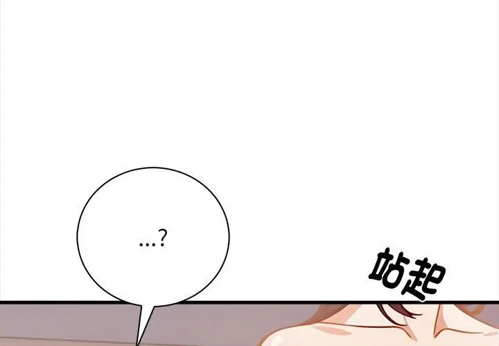 美女咨商师的夜间诊疗室第2话