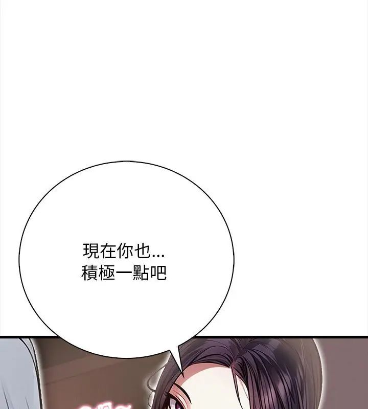 美女咨商师的夜间诊疗室第2话