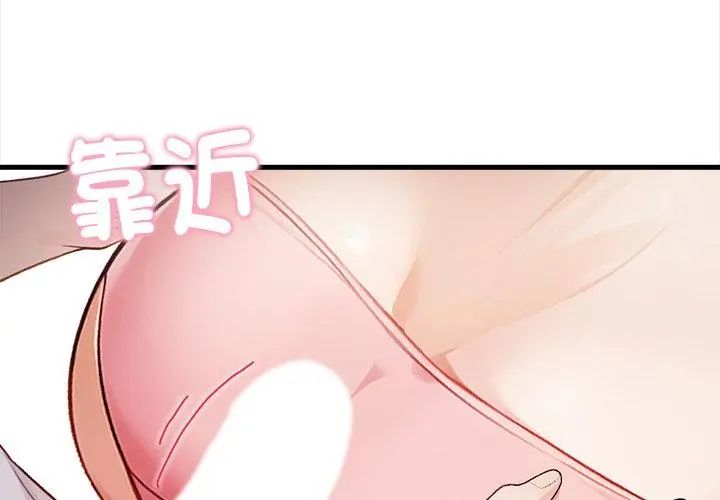 美女咨商师的夜间诊疗室第2话