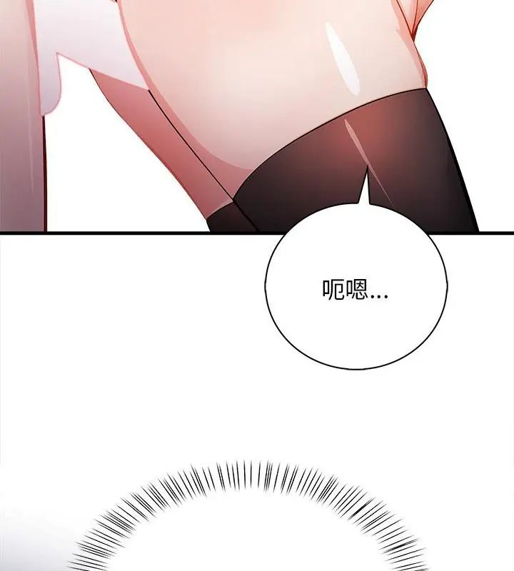 美女咨商师的夜间诊疗室第3话
