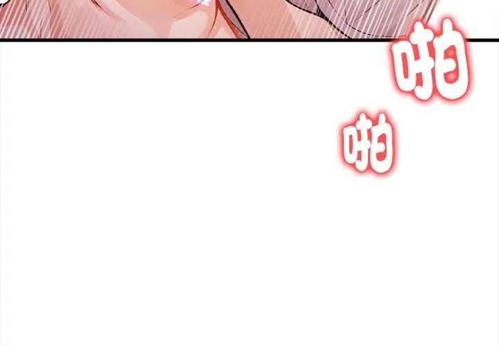 美女咨商师的夜间诊疗室第3话