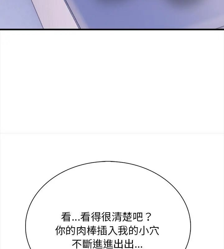 美女咨商师的夜间诊疗室第3话