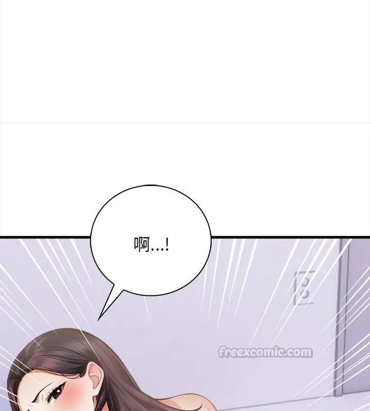 美女咨商师的夜间诊疗室第3话