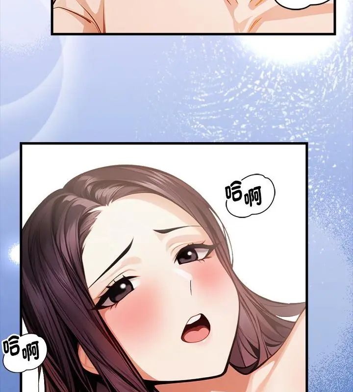 美女咨商师的夜间诊疗室第3话