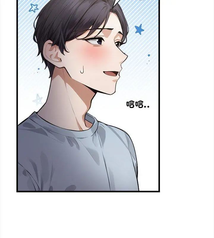 美女咨商师的夜间诊疗室第3话