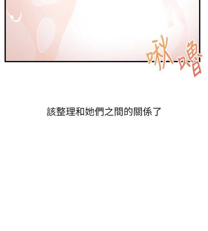 玩轉學姊第119話-當我一輩子的性奴吧