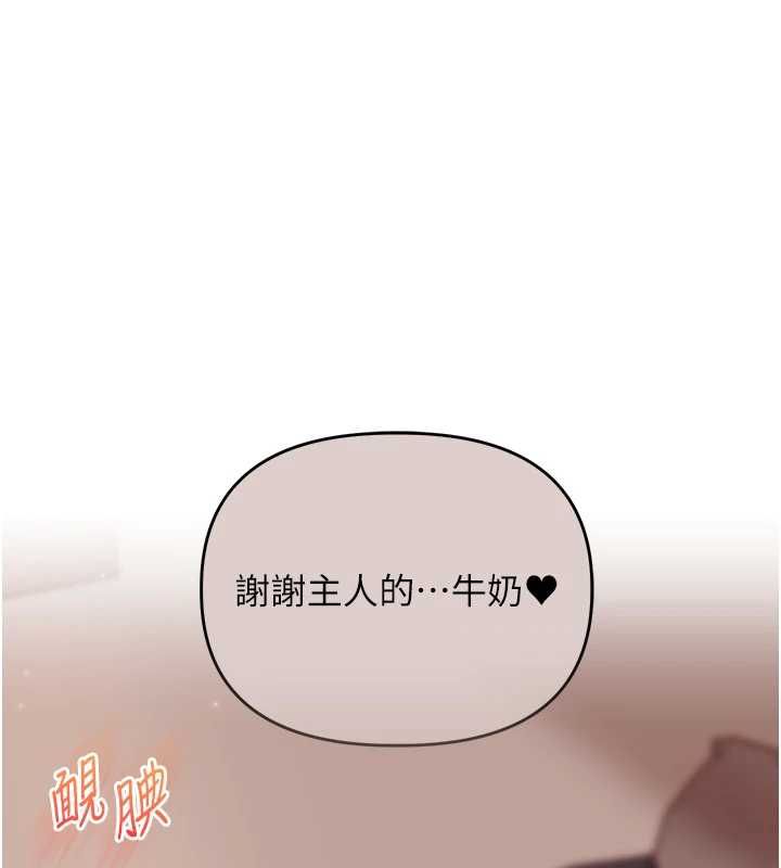 玩轉學姊第119話-當我一輩子的性奴吧