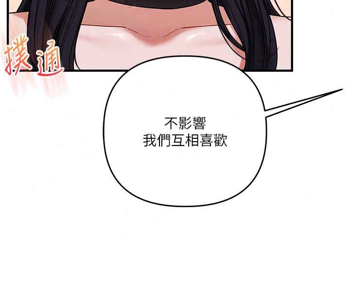 玩轉學姊第119話-當我一輩子的性奴吧
