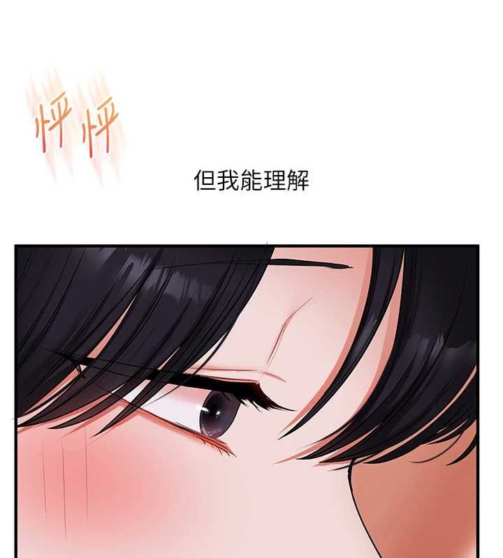 玩轉學姊第119話-當我一輩子的性奴吧