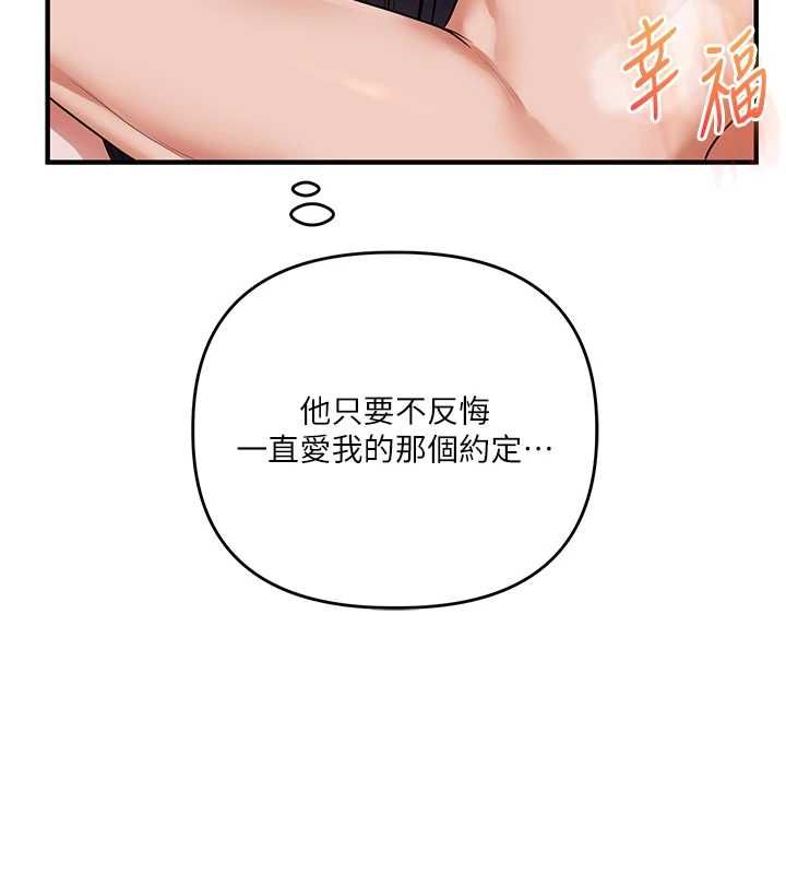 玩轉學姊第119話-當我一輩子的性奴吧