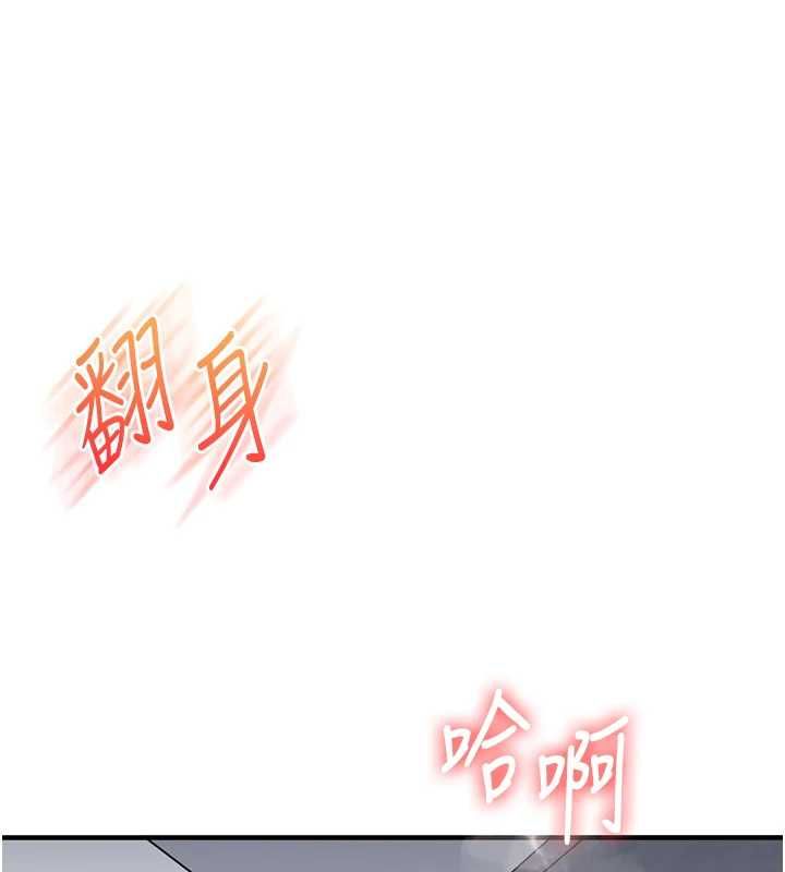 玩轉學姊第119話-當我一輩子的性奴吧