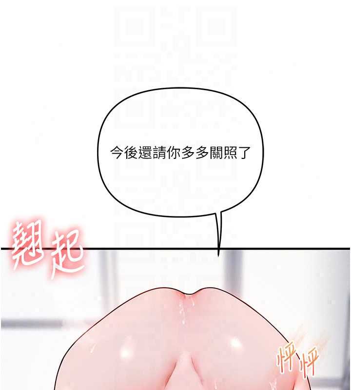 玩轉學姊第119話-當我一輩子的性奴吧