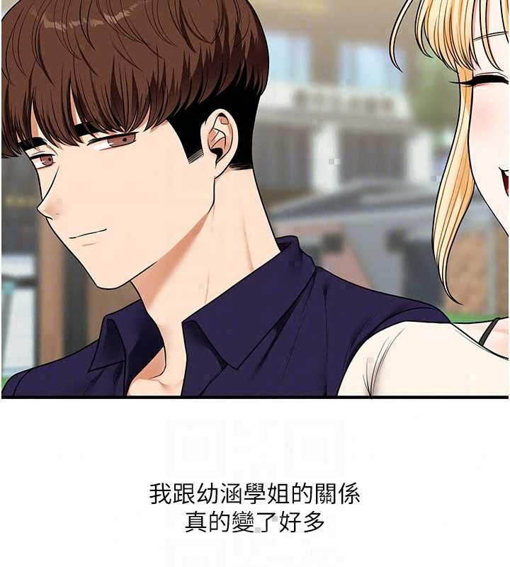 玩轉學姊第119話-當我一輩子的性奴吧