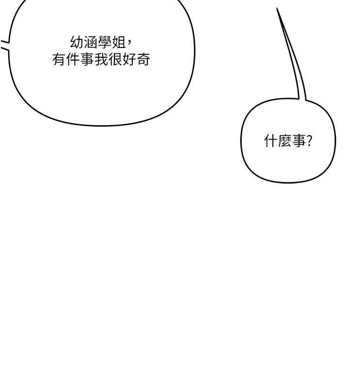 玩轉學姊第119話-當我一輩子的性奴吧