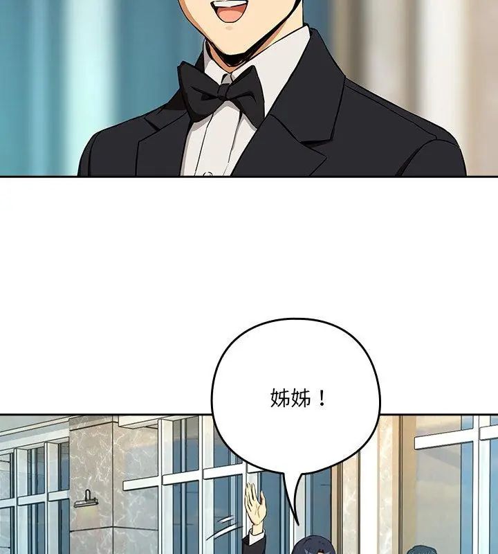 下班后的例行恋爱第116話