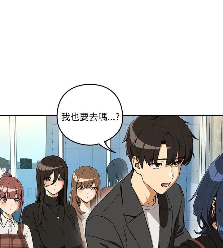 下班后的例行恋爱第116話