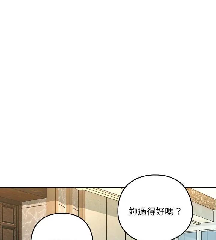 下班后的例行恋爱第116話