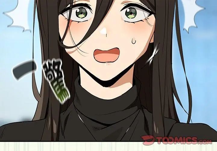 下班后的例行恋爱第116話