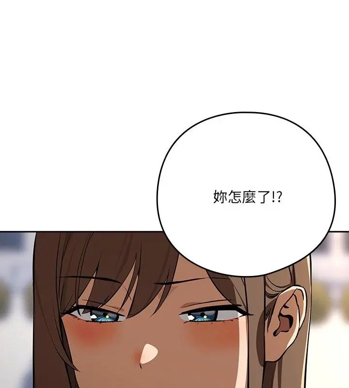 下班后的例行恋爱第116話