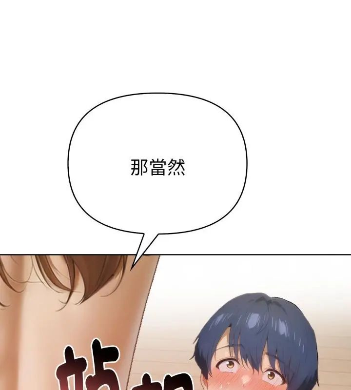 魔法刺青店第11話