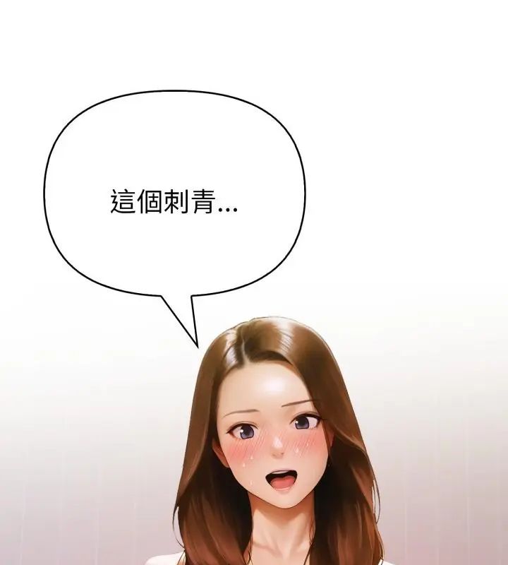 魔法刺青店第11話