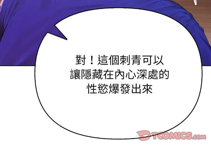 魔法刺青店第11話