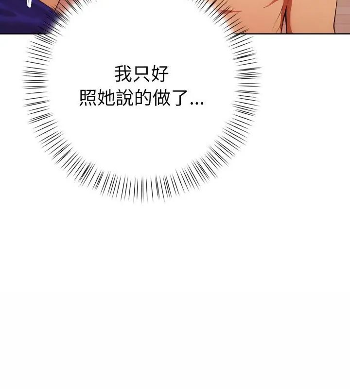 魔法刺青店第11話