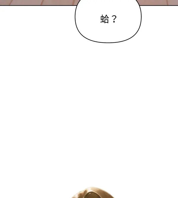魔法刺青店第11話