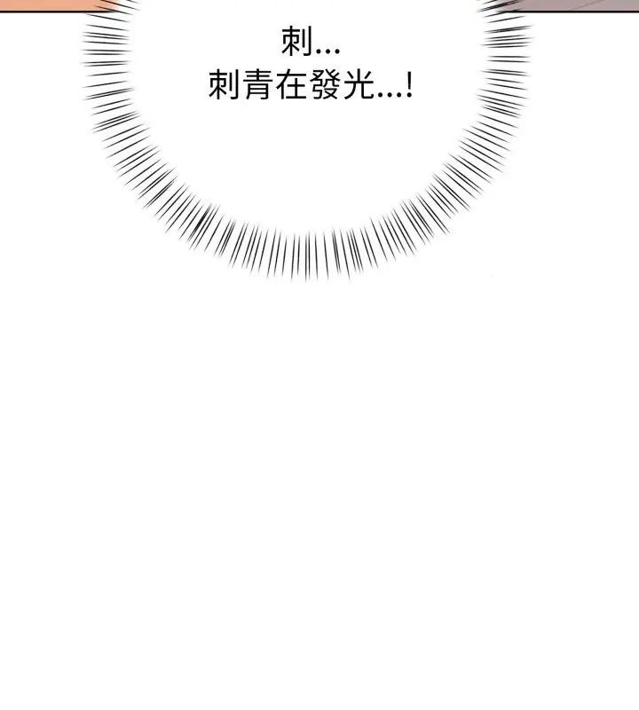 魔法刺青店第11話