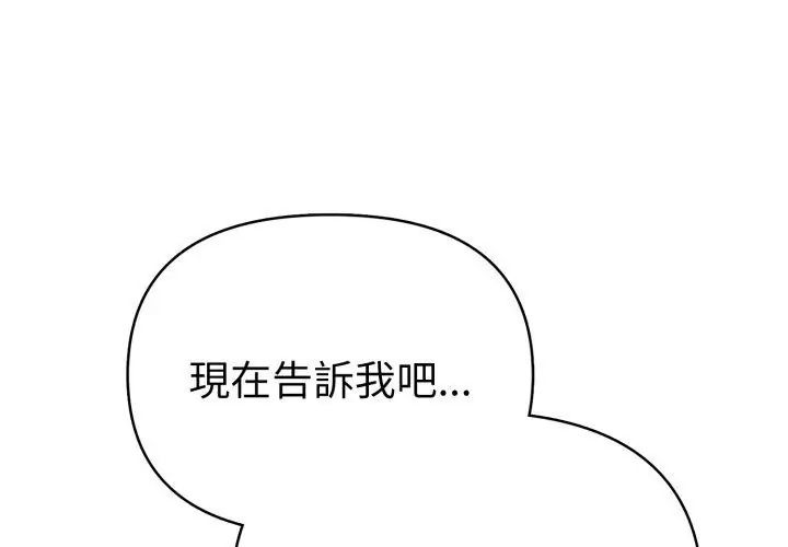 魔法刺青店第11話