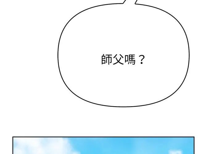魔法刺青店第11話
