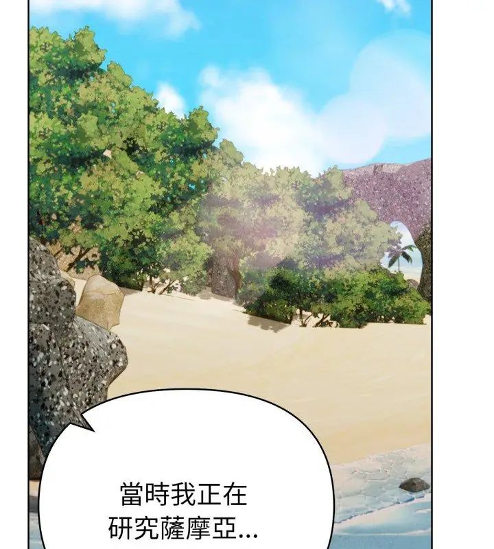 魔法刺青店第11話