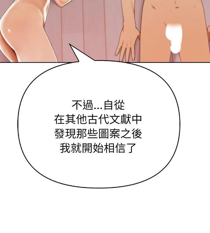 魔法刺青店第11話