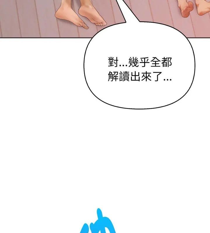 魔法刺青店第11話