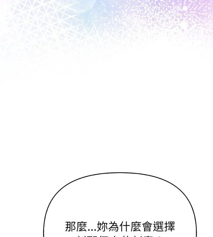魔法刺青店第11話