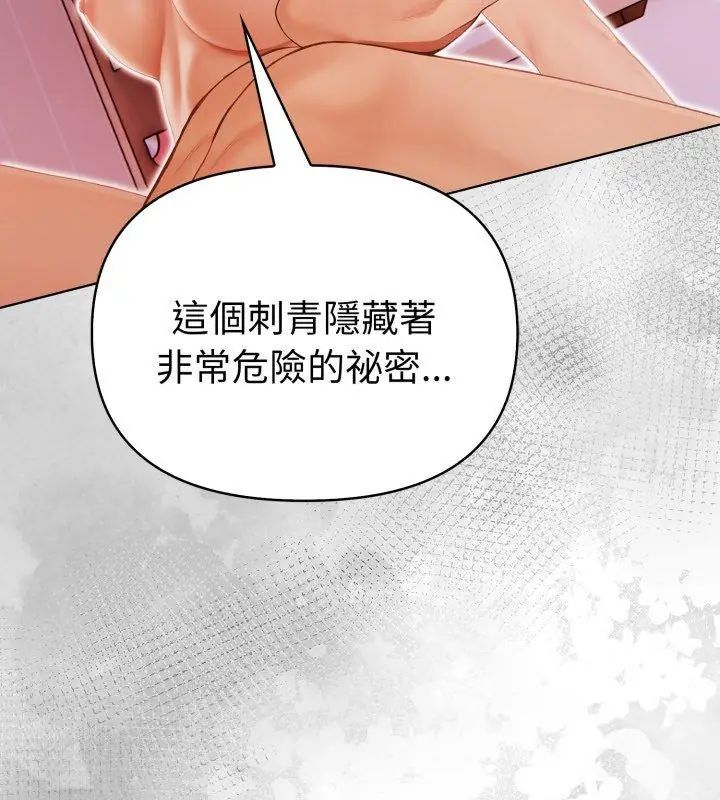 魔法刺青店第11話