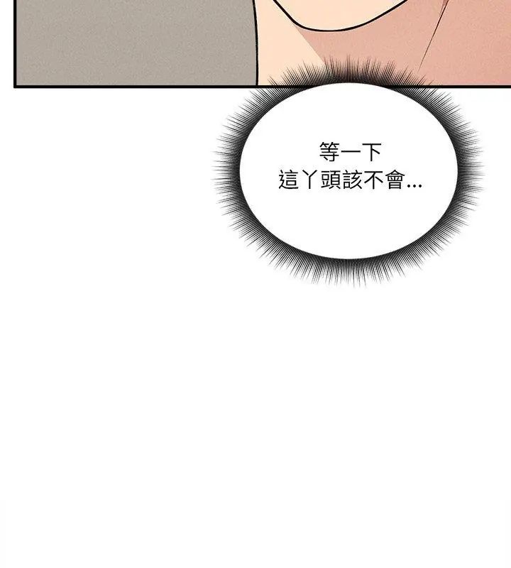 神秘的桌遊第12話