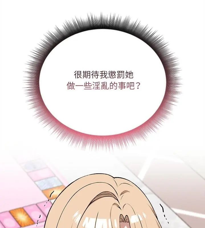 神秘的桌遊第12話